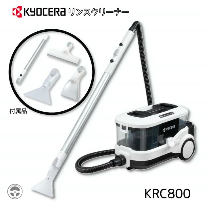 楽天市場】京セラ KYOCERA リンスクリーナー KRC800 : パーツショップ 