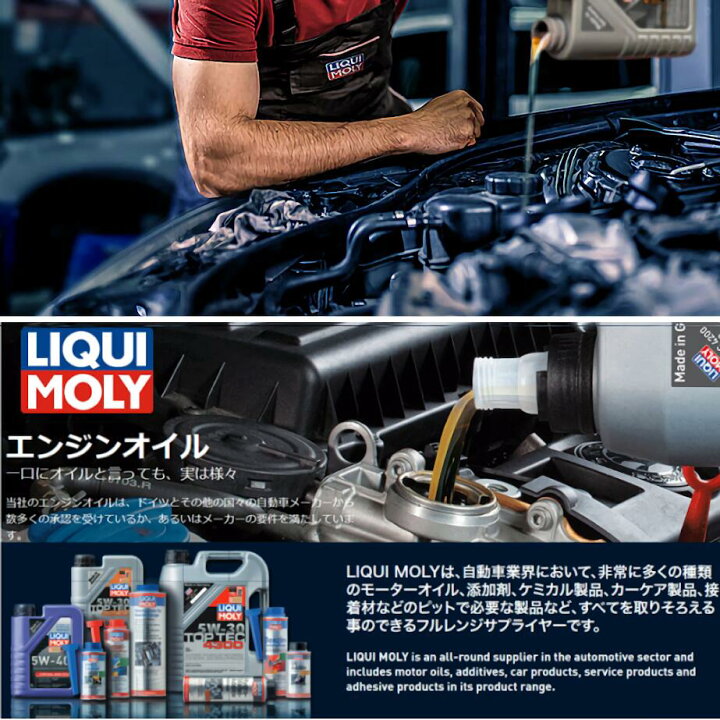 楽天市場】20632 LIQUIMOLY リキモリ エンジンオイル Special 