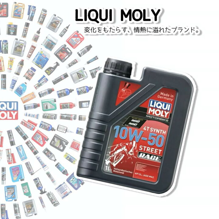 楽天市場】LIQUI MOLY (リキモリ)二輪車用 エンジンオイル1L1本 / 3本 
