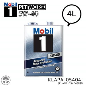 KLAPA-05404 NISSAN Y sbg[N PITWORK Mobil1 [r GWIC 5W40 5W-40 LKLAN1-05404 pi 4L API SP ACEA A3/B4 MB-Approval 229.3 PORSCHE A40 VW 502 00/505 00 API CF Mobil 1? FS X2 5W-40