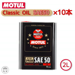 1{ 3{Zbg 10{Zbg 021631 11302731 104510 MOTUL NVbNIC SAE50 2L `[ 4֗p 2֗p z GWIC Be[WJ[ NVbNJ[ BMW n[[ Be[WoCN N