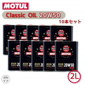 021633 104511 MOTUL `[ 4֗p GWIC NVbNIC 20W-50 2L Ԍ z API SF CC 4Xg[NGWp BMW n[[ Be[WoCN NVbNoCN Be[W