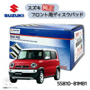55810-81MB1 SUZUKI XYL  tg fBXNpbh Vt Xy[VA MK32S MK42S p HE21S HE22S nX[ MR31S MR41S SR MH21S MH22S MH23S MH34S MH44S XeBO[