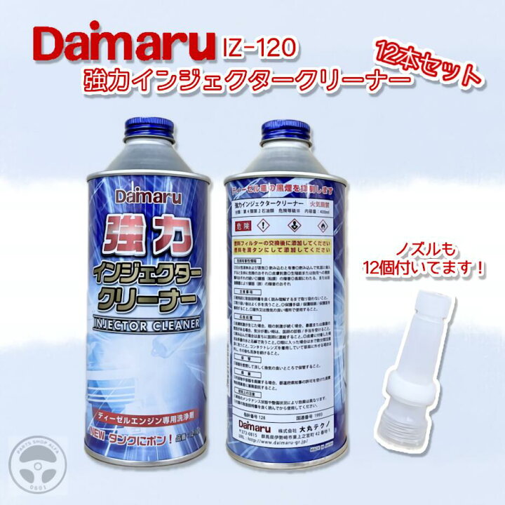 楽天市場】大丸テクノ 強力インジェクタークリーナー 400ml IZ-120 12 