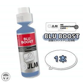 『お買い物マラソン期間中100円クーポン&P2倍!』 JLM J02385 AdBlueプラス Bluboost ブルーブースト 12本セット 1本 尿素SCRシステム 洗浄剤 アドブループラス アドブルー AdBlue 添加剤 尿素水 浄化 結晶化防止 排気ガス浄化性能 保護 アドブルー添加剤