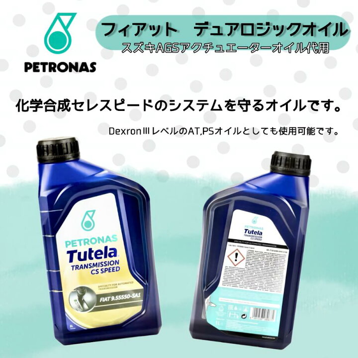 楽天市場】PETRONAS (ペトロナス)Tutela (チュテラ)デュアロジック 