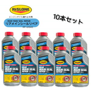 w}\Ԓ!P2{&300~N[|!x RP-61040 RISLONE X X[ ACV[yAV[ V[ V[|}[ 500ml GWICR~ [N{W