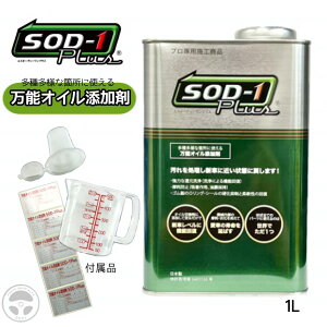 D1P~J ICY 1L SOD-1vX 4֗p 2֗p Y A _@ ݋@B D SOD-1plus