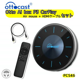 『お買い物マラソン期間中100円クーポン&P2倍!』 PCS46 ottocast オットアイボックス Otto Ai Box P3 3点セット Air mouse リモコン HDMIケーブル オットキャスト android 12.0モデル youtube Netflix 8GB 容量 128GB アプリ 動画 Bluetooth Wi-Fi 正規品
