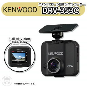 DRV-353Cの人気商品・通販・価格比較 - 価格.com