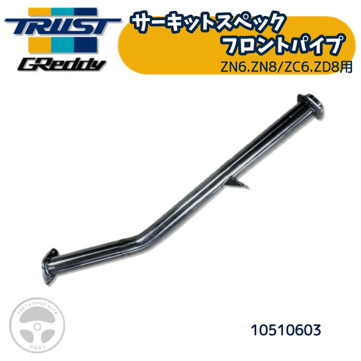 楽天市場】【TRUST (トラスト)】GReddy (グレッディ) サーキット 