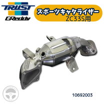 楽天市場】trust トラスト greddy スポーツキャタライザー スイフト 