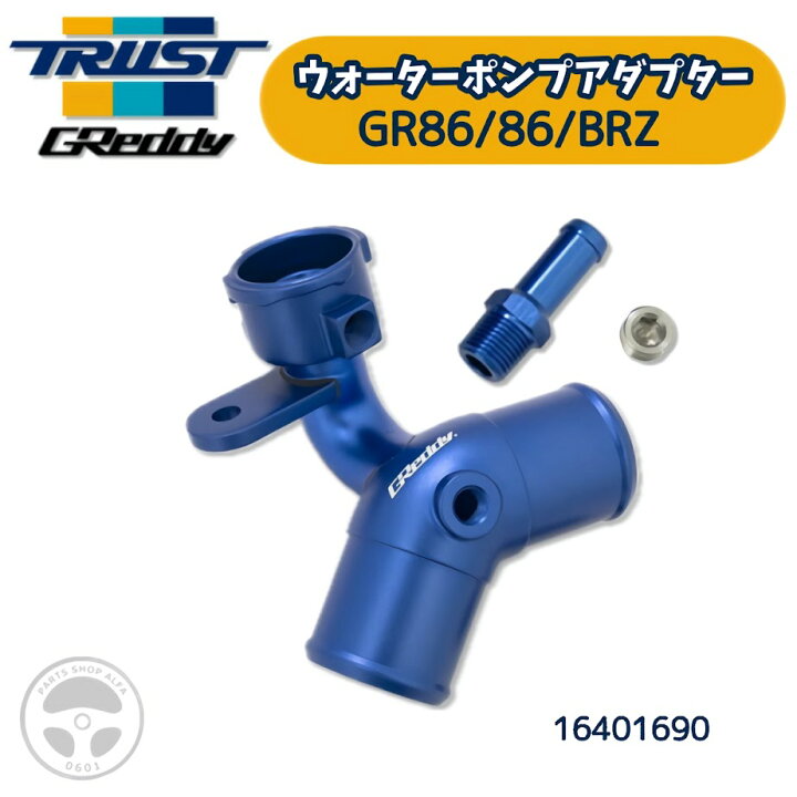 楽天市場】【お得なｸｰﾎﾟﾝ発行中&P2倍！】16401690 TRUST GReddy 
