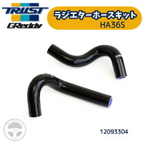 ha36s ラジエーターホースの通販