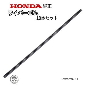 H7662-TTA-J11 H7662TTAJ11 HONDA z_  Cp[S10{Zbg Cp[ Cp[o[S HAMP nv 425mm