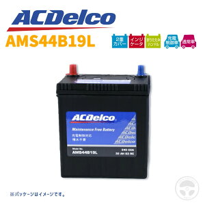 AC�f���R �o�b�e���[ 44B19L �v���~�A�� ���Y�� 28B19L 34B19L 36B20L 38B20L 40B20L�݊� �[�d����ԑΉ� �␅�s�v �����e�i���X�t���[ �z���_ ���F�[��HYBRID �X�g���[�� AMS44B19L