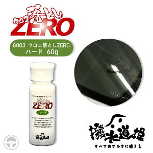 8003  ERƂ ZERO n[h60ml ER 햌  ER햌 tgKX KXR[eBO KXN[i[ ERN[i[ 
