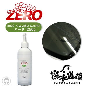 8002  ERƂ ZERO n[h250ml ER 햌  ER햌 tgKX KXR[eBO KXN[i[ ERN[i[ 