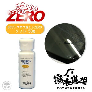 8005  ERƂ ZERO \tg 50ml ER 햌  ER햌 tgKX KXR[eBO KXN[i[ ERN[i[ 