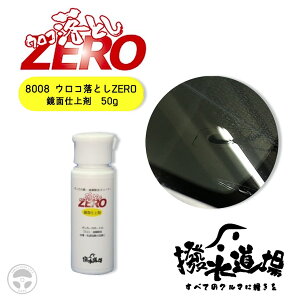 8008  ERƂ ZERO ʎd 50ml ER 햌  ER햌 tgKX KXR[eBO KXN[i[ ERN[i[  |J[{l[g 