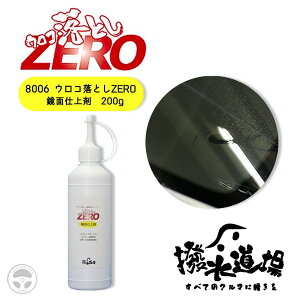 8006  ERƂ ZERO ʎd 200ml ER 햌  ER햌 tgKX KXR[eBO KXN[i[ ERN[i[  |J[{l[g