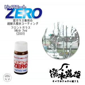  sAR[gZERO KXp ϋvR[eBO 7ml KXR[eBO tbfz  ϋv D KX   gbN p A 2001