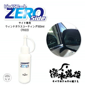 7022  sAR[gZERO Side TChKX AKX TCh~[ p  100ml R[eBO  ϐ  gbN p A vdl KXph荞