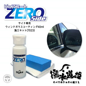  sAR[gZERO Side TChKX AKX TCh~[  p {HLbg 100ml R[eBO  ϐ  gbN p A vdl KXph荞݃pb