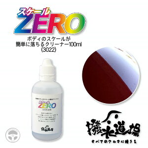  XP[ZERO 100ml XP[ R[eBO{H Ȃ ^n܏ ɗD  p A  eiX 3022