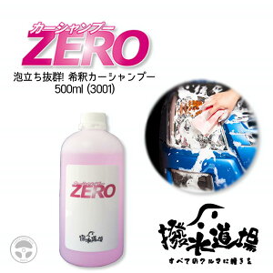  J[Vv[ZERO 500ml  R[eBO{HO  p A  eiX AJ {fB[O zC[ ^C 3001