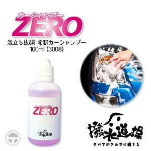 3008  J[Vv[ZERO 100ml  R[eBO{HO  p A  eiX AJ {fB[O zC[ ^C