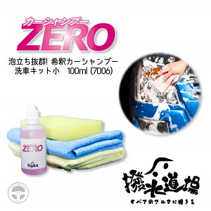 7006  J[Vv[ZERO 100ml ԃLbg ԃX|W }CNt@Co[NX  R[eBO{HO  p A  eiX AJ {fB[O zC[