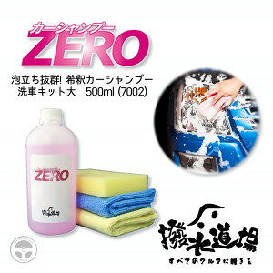 7002  J[Vv[ZERO 500ml ԃLbg ԃX|W }CNt@Co[NX  R[eBO{HO  p A  eiX AJ {fB[O zC[
