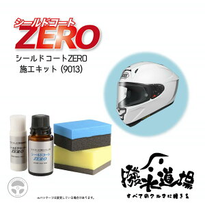  V[hR[gZERO 8g wbgV[h {HLbg p R[eBO R[eBO  wbg V[h ~[ S[O oCN XN[ 9013