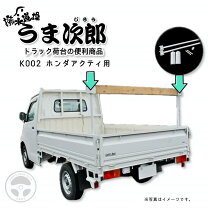 楽天市場】ホンダアクティ 荷台の通販