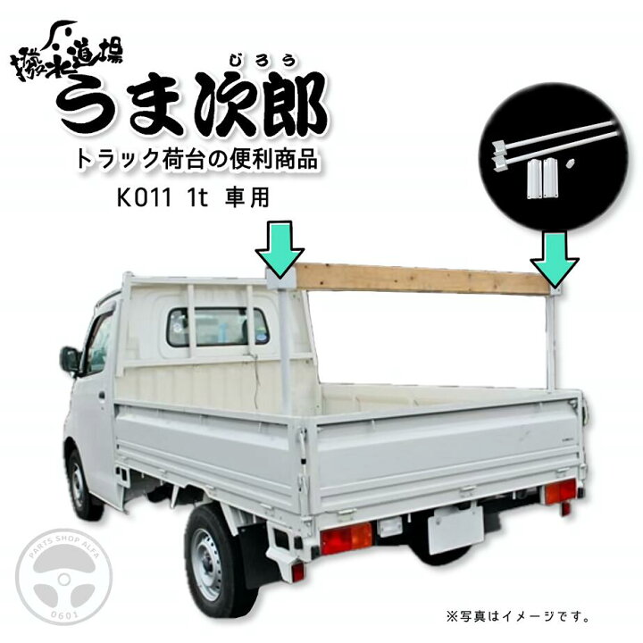 楽天市場】うま次郎 撥水道場 K-011トラック 長尺物 積載物固定 脚立 