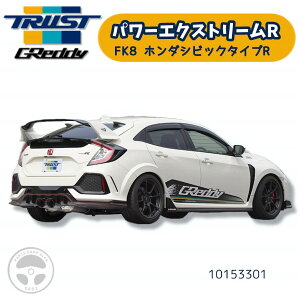 10153301 TRUST gXg GReddy p[GNXg[R ObfB }t[ K K JX^ `[jO z_ VrbN ^CvR DBA 6BA-FK8 K20C Sv[gt ӏo^ G}