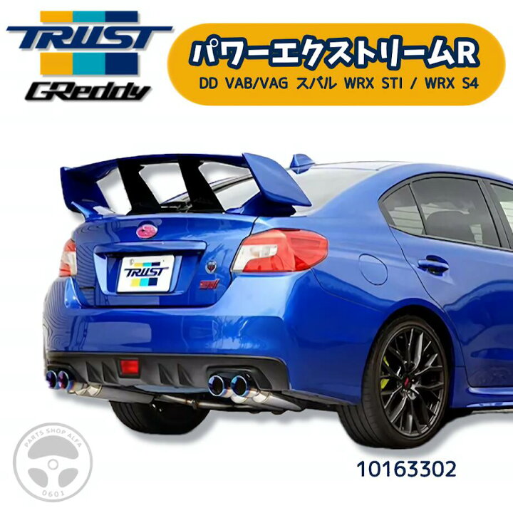 楽天市場】TRUST (トラスト)GReddy (グレッディ)パワーエクストリームR 