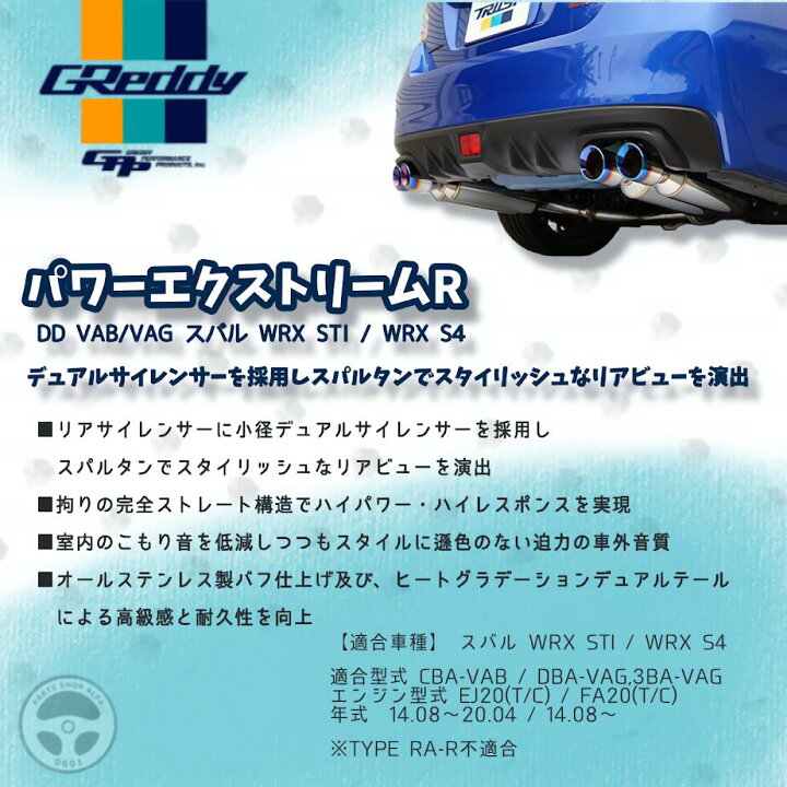 楽天市場】TRUST (トラスト)GReddy (グレッディ)パワーエクストリームR 