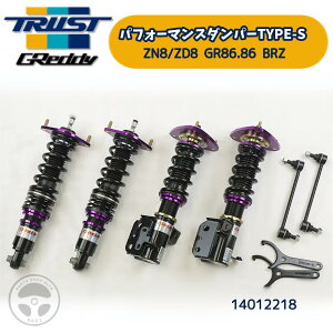 14012218 TRUST PDM GReddygXg ObfB ptH[}X_p[ _p[ TYPE-S ԍ ~h[gdl GR86 BRZ ZN8 ZN6 ZD8 ZC6 TXyV T[Lbg g^ Xo TOYOTA SUBARU FA24 FA20 JX