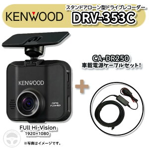 DRV-353C PEbh hCuR[_[ X^hA[^ KENWOOD GPS ^ 2.0^ GZT[ microSDHCJ[h 16GBt 32GBΉ 蓮^{^t 1J VK[d ԍڗp dP[u