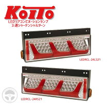 楽天市場】koito テールランプ シーケンシャルの通販