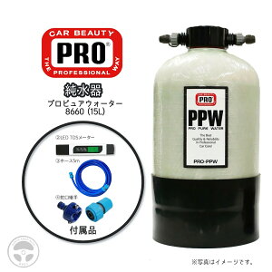 w}\Ԓ!P2{&300~N[|!x PPW PRO PURE WATER vsAEH[^[  CI RPPW1 8660 8661 J[r[eB[v ԗp R-PPWPRO PURE WATER 15L