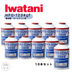w}\Ԓ!P2{&300~N[|!x HFO-1234yf JY C^j IWATANI GARKX 200g 10{Zbg V} mt OpteonYF ԗp 1234yf J[GAR GAR