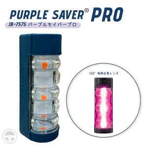 p[vZCo[v gbN ~\ JB-7575 PURPLE SAVER PRO ~\ Op\ 120°LpY h݌v wʃ}Olbg {{fB[p[cH