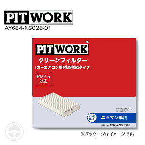 wX[p[SALEԒ!P2{!300~&500~N[|x AY684-NS028-01 PITWORK N[tB^[ Y jbT NISSAN  GARtB^[ GNXgC