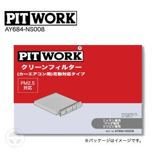 wX[p[SALEԒ!P2{!300~&500~N[|x AY684-NS008 PITWORK N[tB^[ Y jbT NISSAN  GARtB^[ }c_ ~crV Y m[g E11