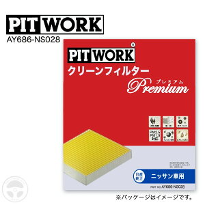 AY686-NS028 PITWORK N[tB^[ Premium Y jbT NISSAN  GARGNXgC T32