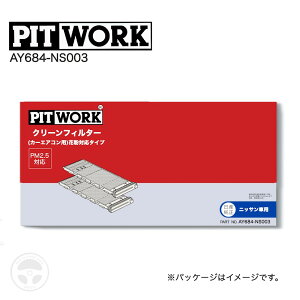 AY684-NS003 PITWORK sbg[N N[tB^[ Y jbT NISSAN  GARtB^[ XJCC }[`