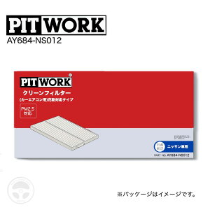 AY684-NS012 PITWORK sbg[N N[tB^[ Y jbT NISSAN  GARtB^[ VrA